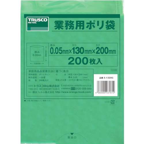 ■トラスコ中山(TRUSCO)　小型ポリ袋　縦２００Ｘ横１３０Ｘｔ０．０５　２００枚入　緑　A-1320G