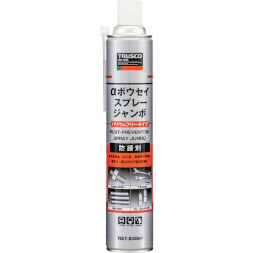 ■トラスコ中山(TRUSCO)　αボウセイスプレー　ジャンボ　８４０ｍｌ　ALP-AR-JB