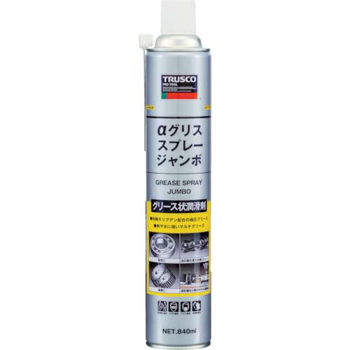 ■トラスコ中山(TRUSCO)　αグリススプレー　ジャンボ　８４０ｍｌ　ALP-FM-JB