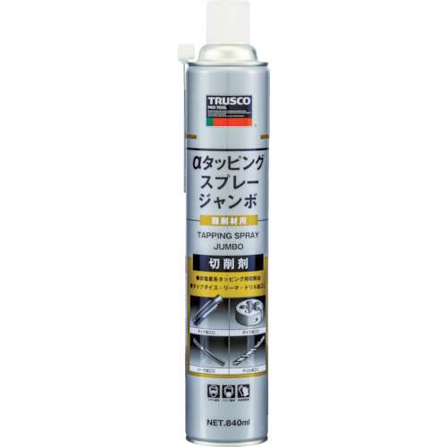 ■トラスコ中山(TRUSCO)　αタッピングスプレー　ジャンボ　難削材用　８４０ｍｌ　ALP-TS-JB