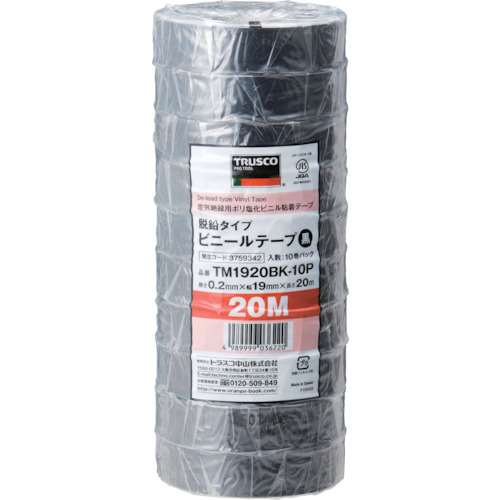 ■トラスコ中山(TRUSCO)　脱鉛タイプ　ビニールテープ　１９Ｘ２０ｍ　ブラック　１０巻入り　TM1920BK-10P