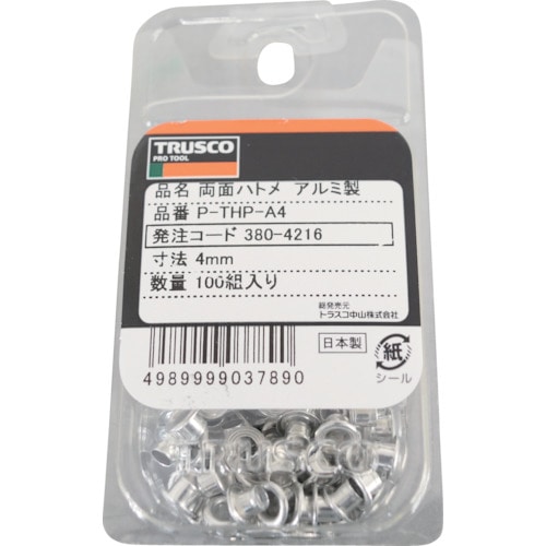 ■トラスコ中山(TRUSCO)　両面ハトメ　アルミ製　サイズ４ｍｍ　P-THP-A4
