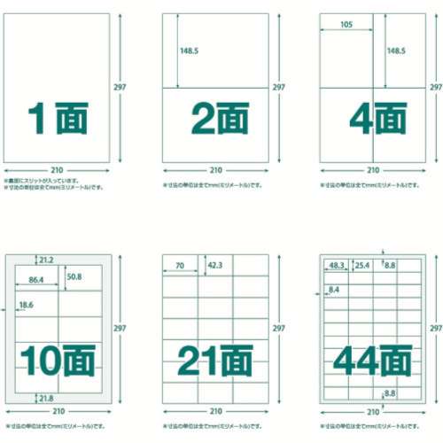 ■ＴＲＵＳＣＯ　マルチラベルシール　Ａ４　４４面　１００枚入　ラベルサイズ　４８．３Ｘ２５．４　TLSA444100