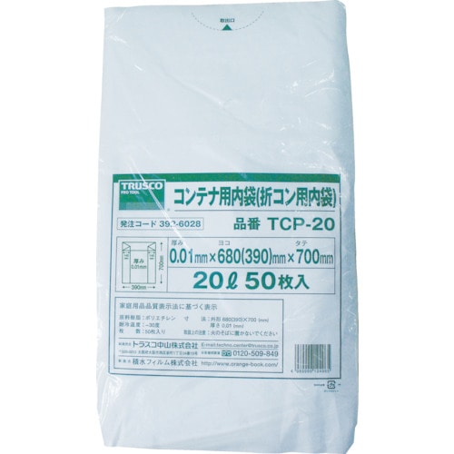 ■トラスコ中山(TRUSCO)　オリコン２０Ｌ用内袋　５０枚入　TCP-20