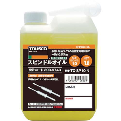 ■トラスコ中山(TRUSCO)　スピンドルオイル１Ｌ粘度ＶＧ１０（６０スピンドル用）　TO-SP10-N