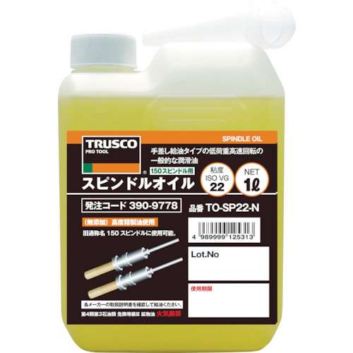 ■トラスコ中山(TRUSCO)　スピンドルオイル１Ｌ粘度ＶＧ２２（１５０スピンドル用）　TO-SP22-N