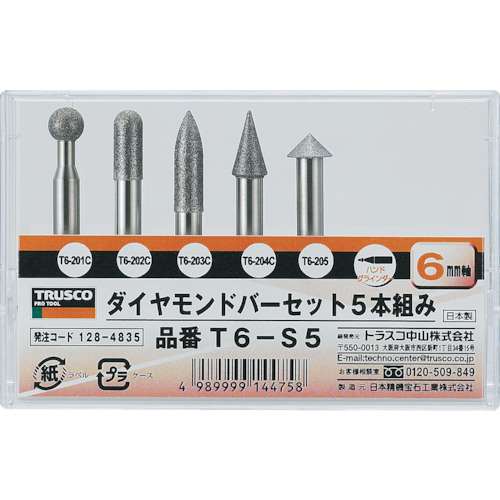 ■トラスコ中山(TRUSCO)　ダイヤモンドバー　６ｍｍ軸　５本組セット　T6-S5