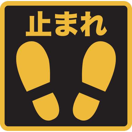 ■トラスコ中山(TRUSCO)　プリントノンスリップ３００Ｘ３０６　止まれ　TPNS-3031
