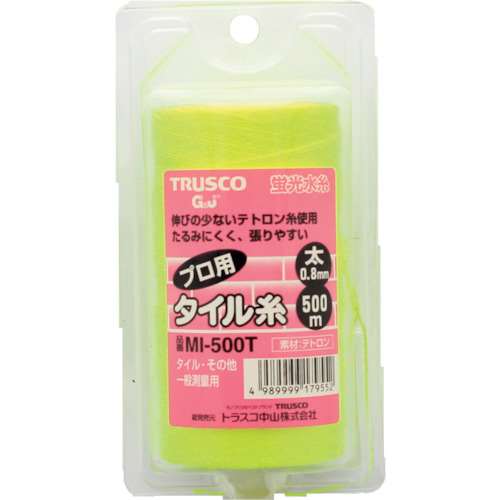 ■トラスコ中山(TRUSCO)　蛍光水糸　プロ用タイル糸ＶＲ　太０．８ｍｍ　５００ｍ巻  MI-500T  (500M)