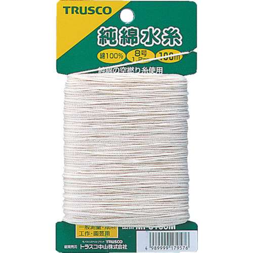 ■トラスコ中山(TRUSCO)　純綿水糸　線径１．２ｍｍ　１００ｍ巻  MI-8100M  (8ｺﾞｳ 100M)