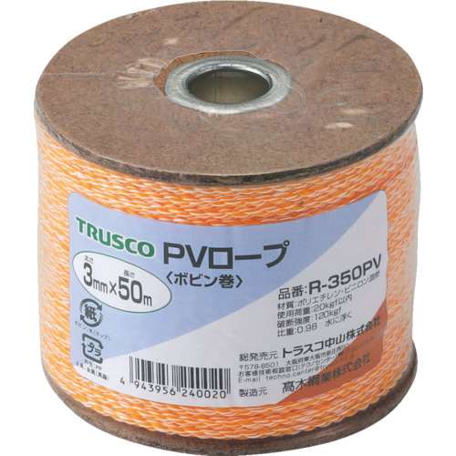 ■トラスコ中山(TRUSCO)　ＰＶロープ　３つ打　線径３ｍｍＸ長さ５０ｍ  R-350PV  (3ﾊﾟｲX50M)