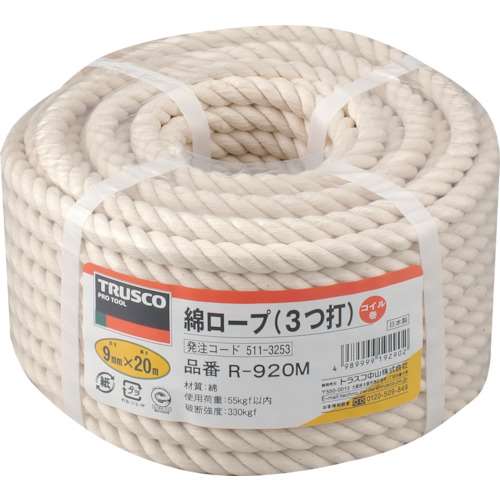 ■トラスコ中山(TRUSCO)　綿ロープ　３つ打　線径９ｍｍＸ長さ２０ｍ  R-920M   (9ﾊﾟｲX20M)