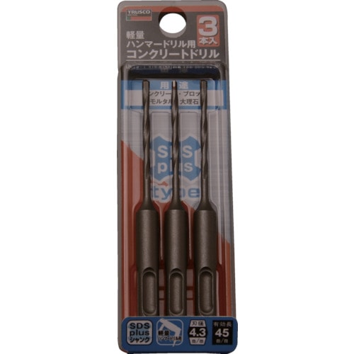 ■トラスコ中山(TRUSCO)　軽量ハンマードリル用コンクリートドリルセット　４．  TCD-SDS-43-3P