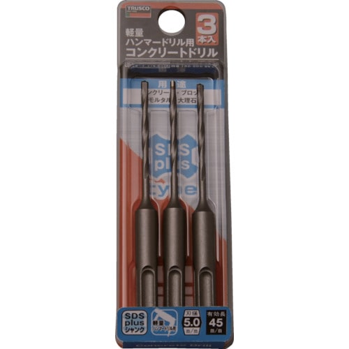 ■トラスコ中山(TRUSCO)　軽量ハンマードリル用コンクリートドリルセット　５．  TCD-SDS-50-3P