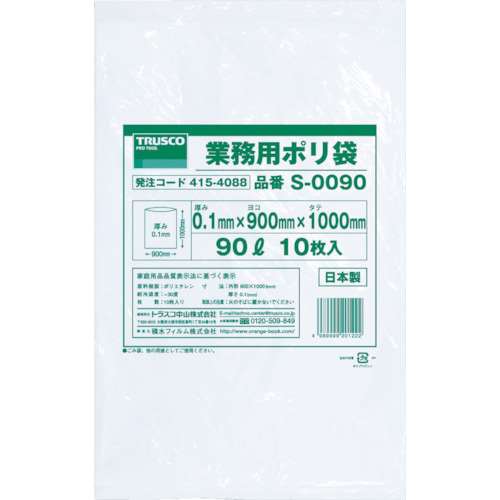 ■トラスコ中山(TRUSCO)　業務用ポリ袋０．１×９０Ｌ　１０枚入　S-0090