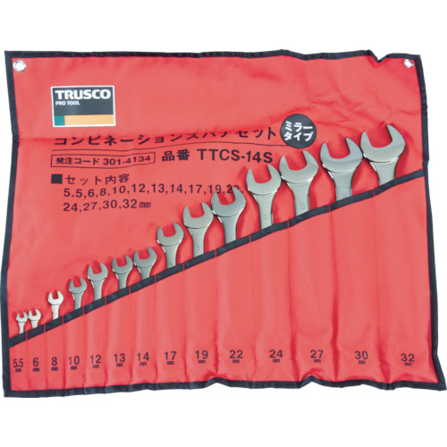 ■トラスコ中山(TRUSCO)　ミラータイプコンビネーションスパナセット　１４丁組セット  TTCS-14S