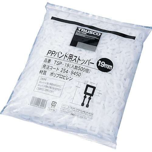 ■トラスコ中山(TRUSCO)　ＰＰバンド用ストッパー１９ｍｍ　５００個入　TSP-19