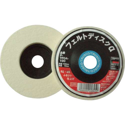 ■トラスコ中山(TRUSCO)　フェルトディスクα　Φ１００　ふきとり用　５個入　TFDA-100