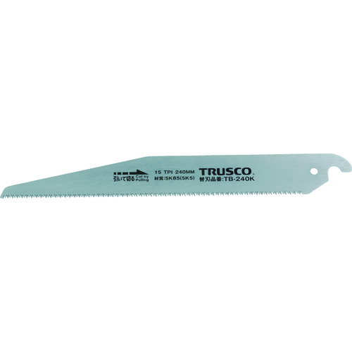 ■トラスコ中山(TRUSCO)　替刃式鋸（竹挽用）替刃  TB-240K