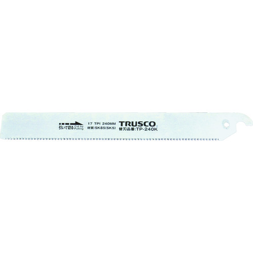 ■トラスコ中山(TRUSCO)　替刃式鋸（パイプ用）替刃  TP-240K