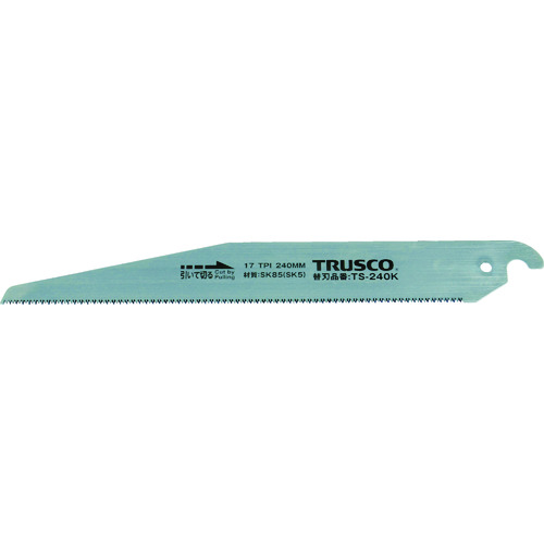 ■トラスコ中山(TRUSCO)　替刃式鋸（サイディングボード用）替刃  TS-240K