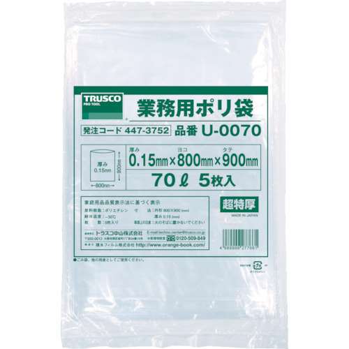 ■トラスコ中山(TRUSCO)　業務用ポリ袋０．１５×７０Ｌ　５枚入　U-0070