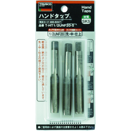 ■トラスコ中山(TRUSCO)　ハンドタップ　ユニファイねじ用・ＳＫＳ　１／２ＵＮＦ２０　セット　T-HT1/2UNF20-S