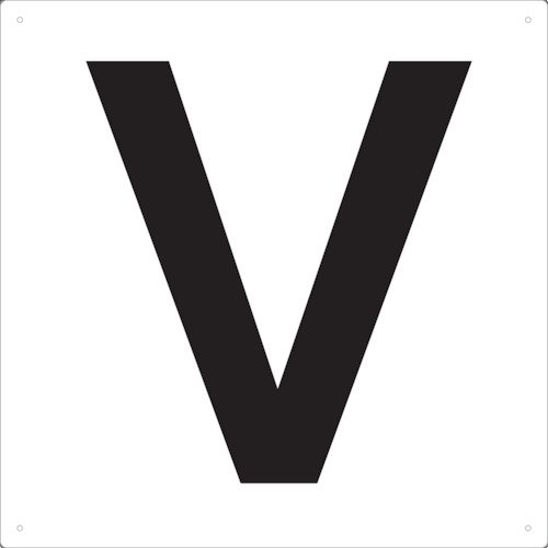■トラスコ中山(TRUSCO)　表示板　アルファベット「Ｖ」　４２０Ｘ４２０　TAEH-V