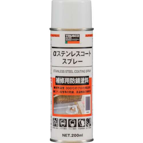 ■トラスコ中山(TRUSCO)　αステンレスコートスプレー　２００ｍｌ　ALP-SUS