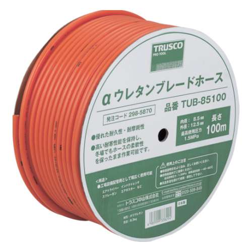 ■トラスコ中山(TRUSCO)　αウレタンブレードホース　８．５Ｘ１２．５ｍｍ　１００ｍ　ドラム巻　TUB-85100