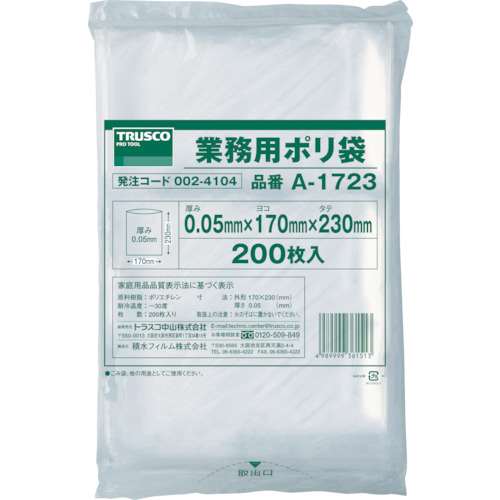 ■トラスコ中山(TRUSCO)　小型ポリ袋　縦２３０Ｘ横１７０Ｘｔ０．０５　２００枚入　透明　A-1723