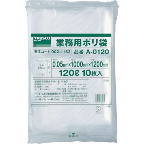 ■トラスコ中山(TRUSCO)　業務用ポリ袋　厚み０．０５Ｘ１２０Ｌ　１０枚入　A-0120