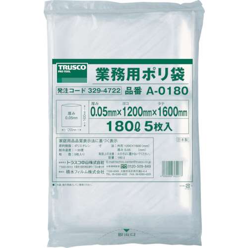 ■トラスコ中山(TRUSCO)　業務用ポリ袋　厚み０．０５Ｘ１８０Ｌ　５枚入　A-0180