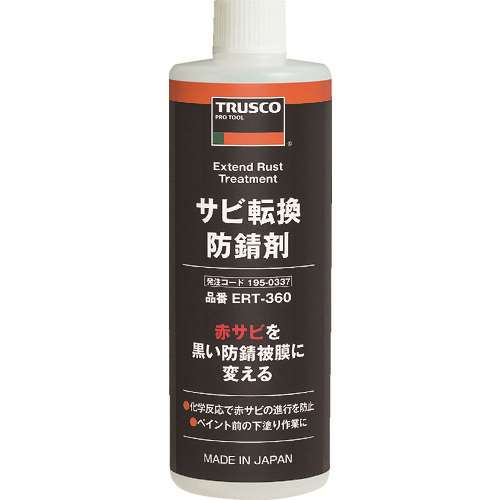 ■ＴＲＵＳＣＯ　サビ転換防錆剤３６０ｍｌ ERT360