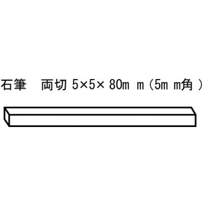 ■トラスコ中山(TRUSCO)　石筆両切　１００本入　SK-10