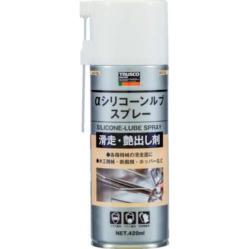 ■トラスコ中山(TRUSCO)　αシリコーンルブスプレー　４２０ｍｌ  ALP-SL