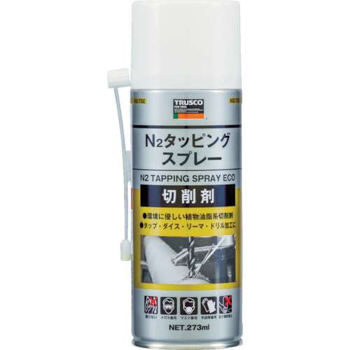 ■トラスコ中山(TRUSCO)　Ｎ２タッピングスプレー　エコ生分解性　２７０ｍｌ　N2-TSE