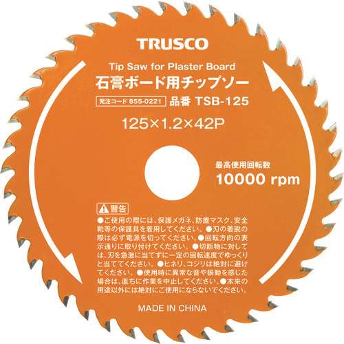 ■ＴＲＵＳＣＯ　石膏ボード用チップソー　Φ１２５ TSB125