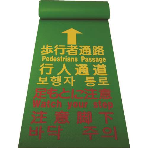 ■ＴＲＵＳＣＯ　歩行者用マット　６００×３６００ｍｍ THM0636