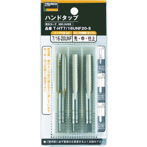 ■ＴＲＵＳＣＯ　ハンドタップ　ＳＫＳ　５／８ＵＮＦ１８　３本組セット THT58UNF18S