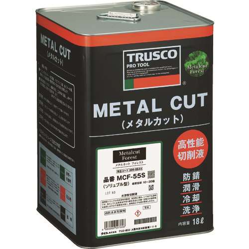 ■ＴＲＵＳＣＯ　メタルカット　フォレスト　ソリュブル高圧対応型　１８Ｌ MCF55S