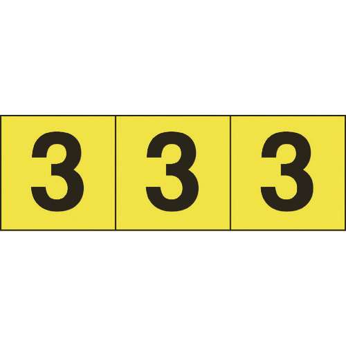 ■ＴＲＵＳＣＯ　数字ステッカー　３０×３０　「３」　黄色地／黒文字　３枚入 TSN303Y