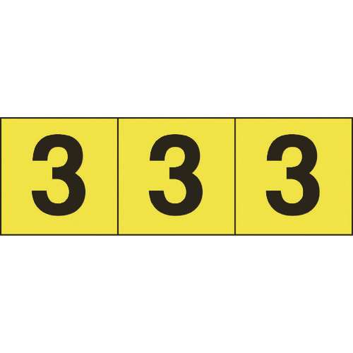 ■ＴＲＵＳＣＯ　数字ステッカー　３０×３０　「３」　黄色地／黒文字　３枚入 TSN303Y