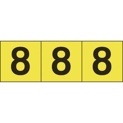 ■ＴＲＵＳＣＯ　数字ステッカー　３０×３０　「８」　黄色地／黒文字　３枚入 TSN308Y
