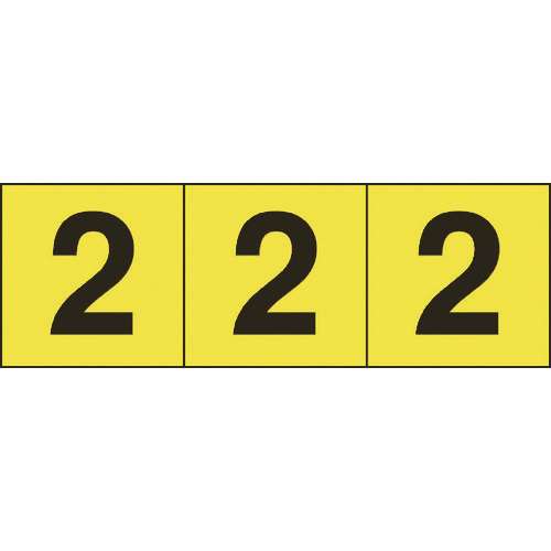 ■ＴＲＵＳＣＯ　数字ステッカー　５０×５０　「２」　黄色地／黒文字　３枚入 TSN502Y
