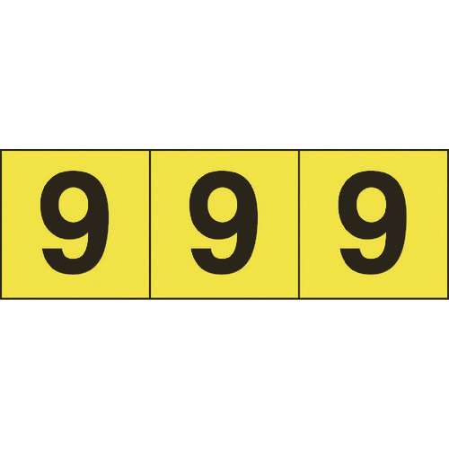 ■ＴＲＵＳＣＯ　数字ステッカー　５０×５０　「９」　黄色地／黒文字　３枚入 TSN509Y