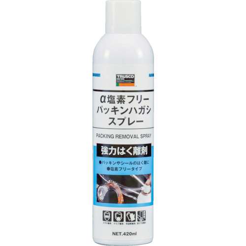 ■トラスコ中山(TRUSCO)　α塩素フリーパッキンハガシスプレー　４２０ｍｌ　ALP-GREF