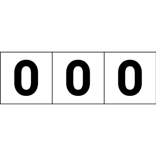 ■ＴＲＵＳＣＯ　数字ステッカ―　１００×１００　「０」　透明地／黒文字　３枚入 TSN100ZRTM