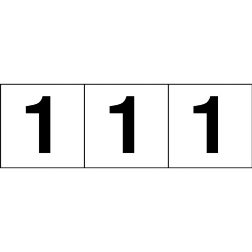 ■ＴＲＵＳＣＯ　数字ステッカー　１００×１００　「１」　透明地／黒文字　３枚入 TSN1001TM