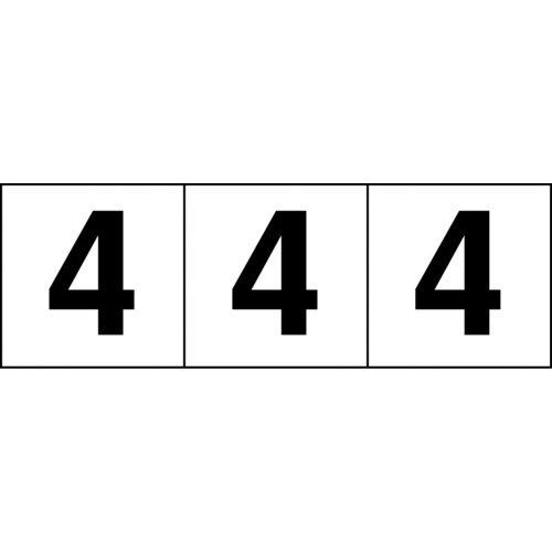 ■ＴＲＵＳＣＯ　数字ステッカー　１００×１００　「４」　透明地／黒文字　３枚入 TSN1004TM